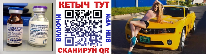 КЕТАМИН VHQ  как найти закладки  Юрюзань 